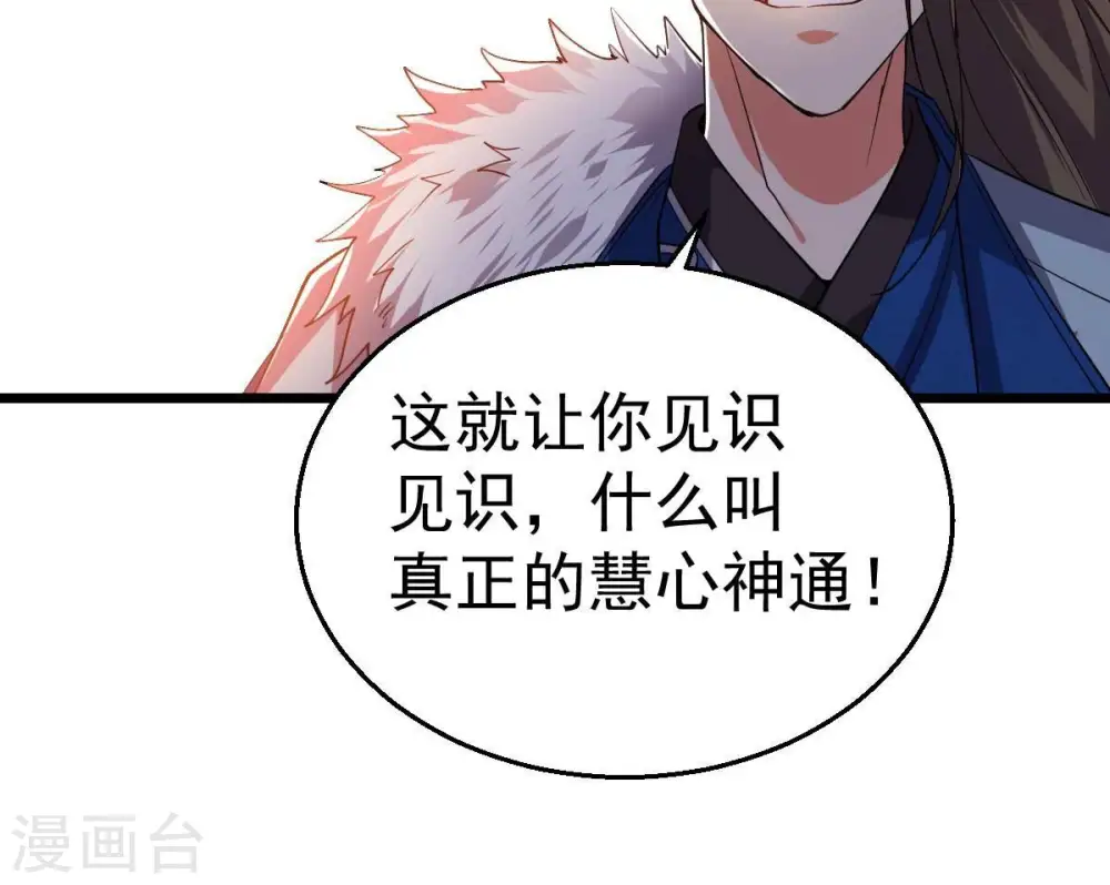 第234话 九清之墓 第18页