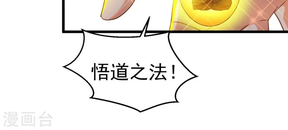 第234话 九清之墓 第20页
