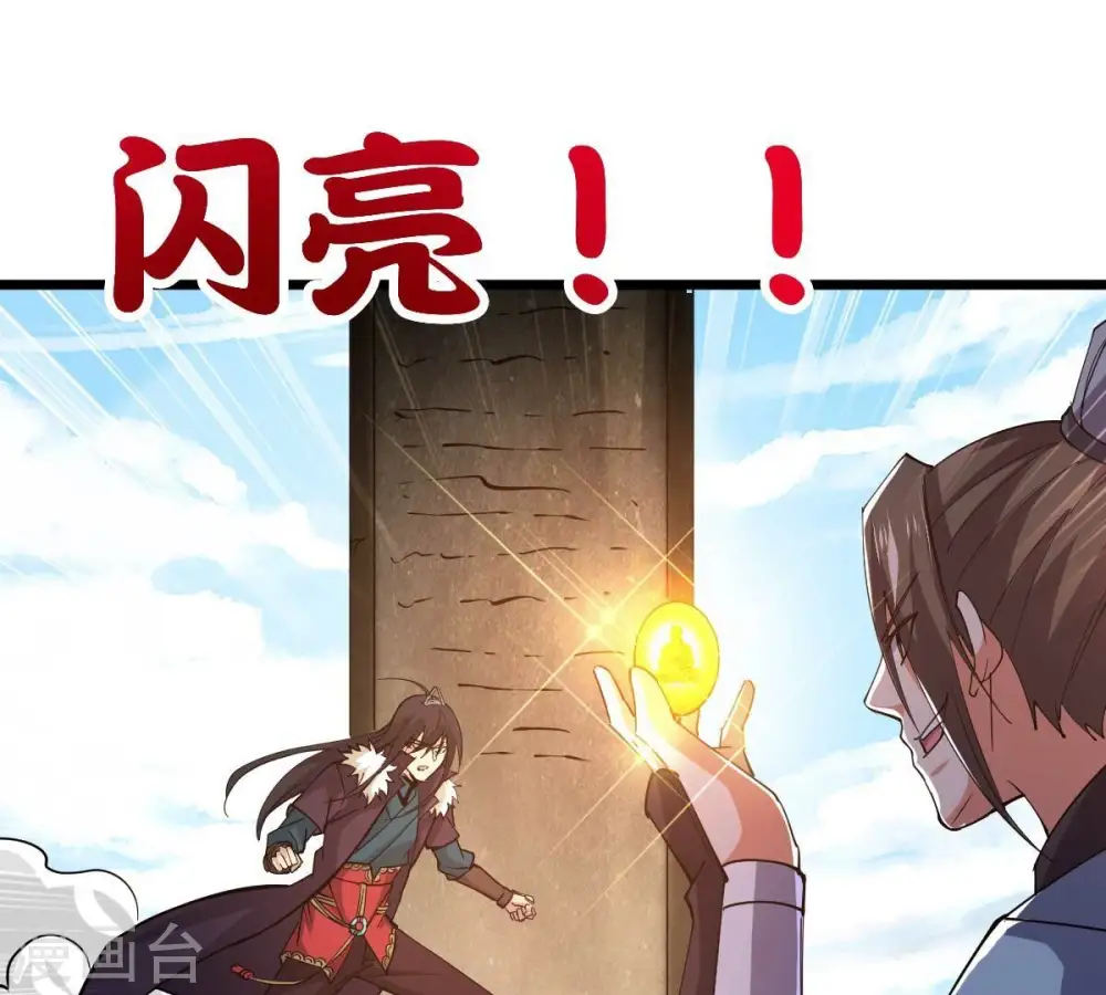 第234话 九清之墓 第21页