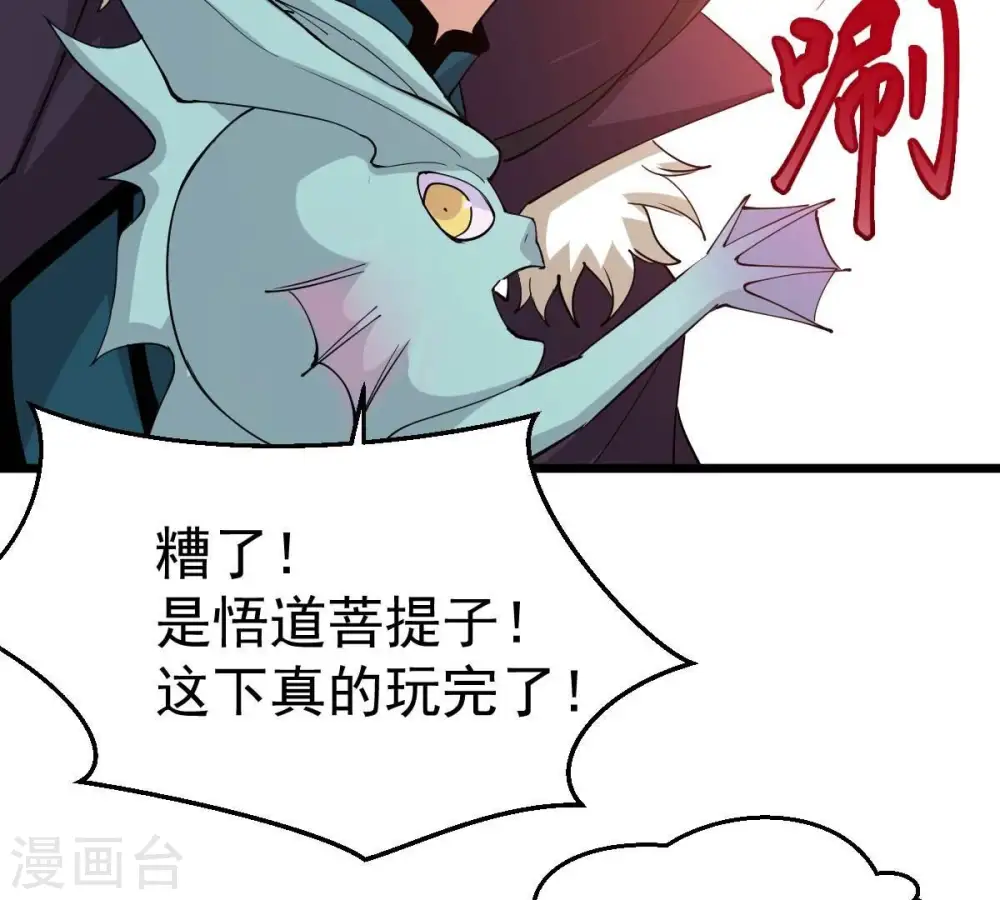 第234话 九清之墓 第24页
