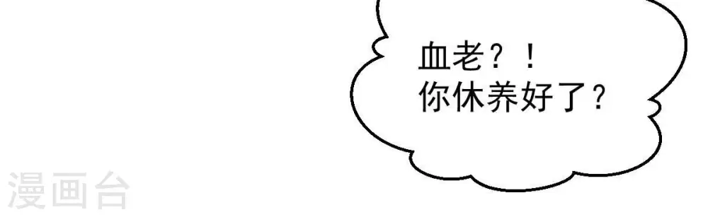 第234话 九清之墓 第25页