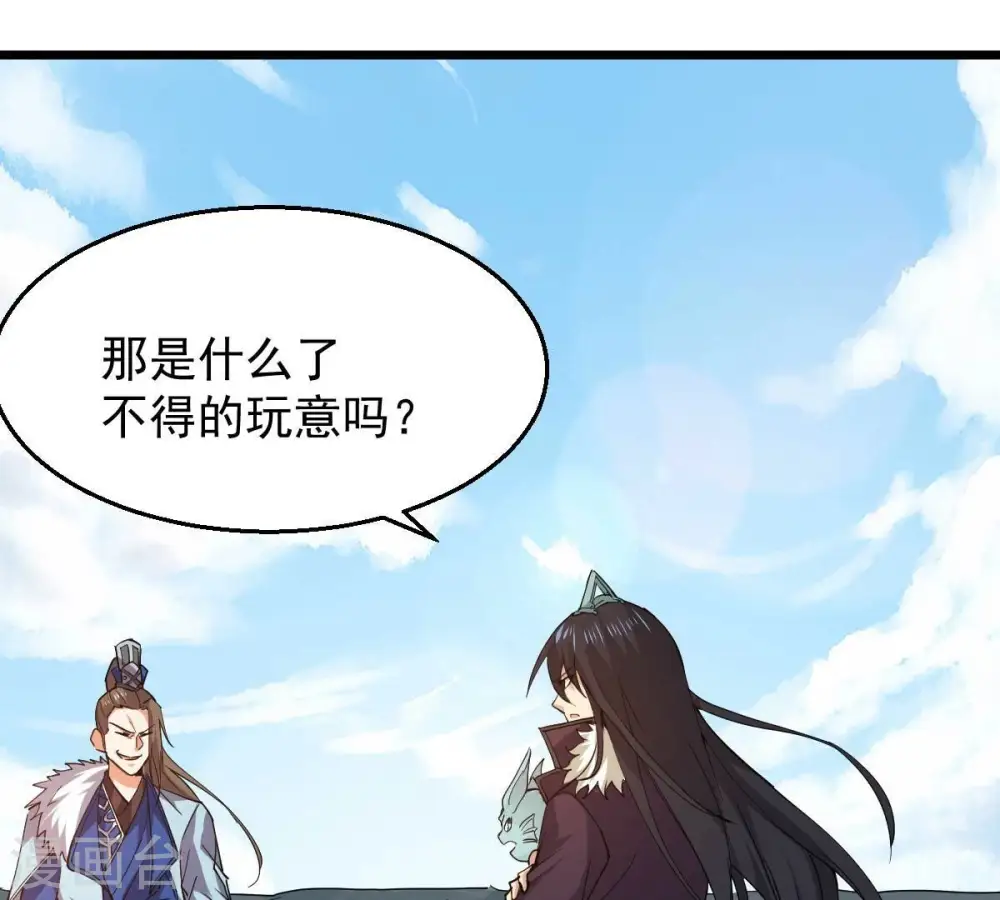 第234话 九清之墓 第29页