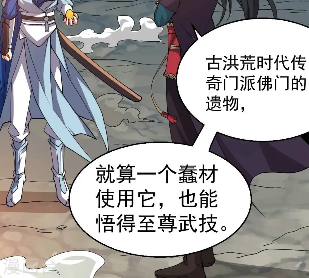 第234话 九清之墓 第30页