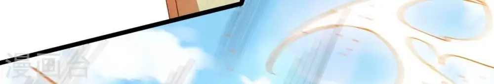 第234话 九清之墓 第34页