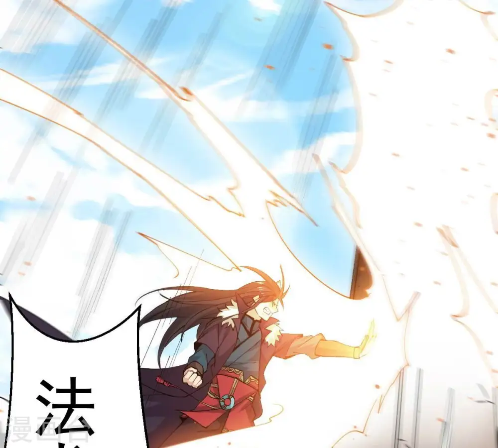 第234话 九清之墓 第35页