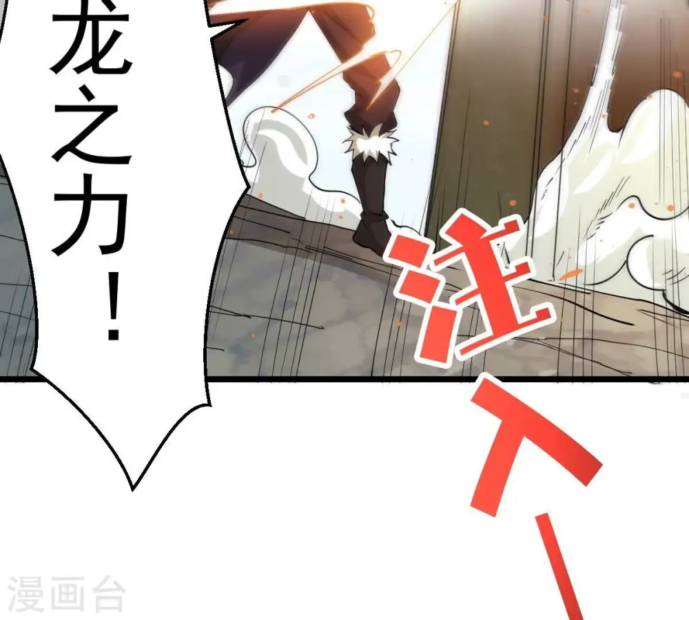 第234话 九清之墓 第36页