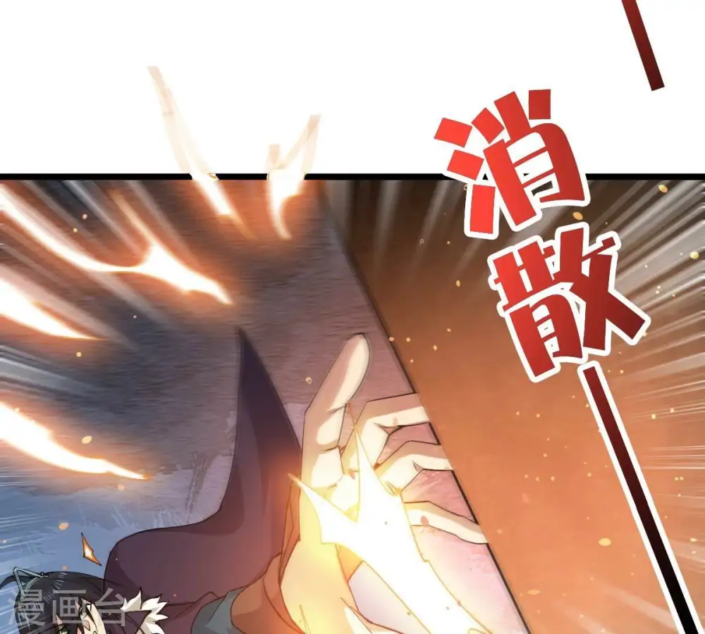 第234话 九清之墓 第38页