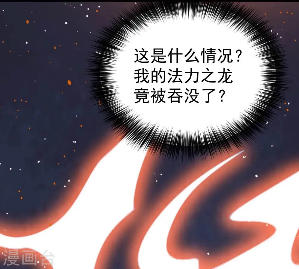第234话 九清之墓 第40页
