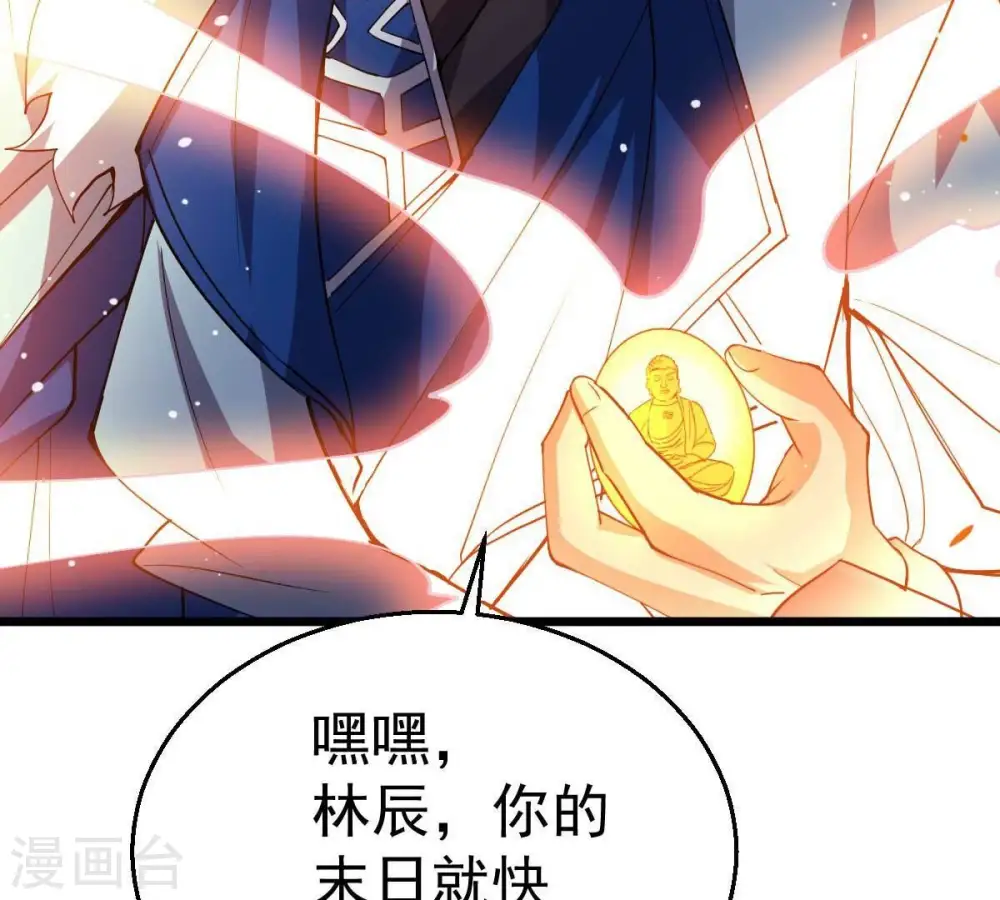 第234话 九清之墓 第43页