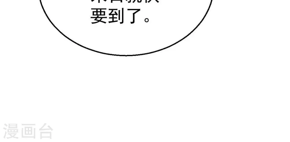 第234话 九清之墓 第44页