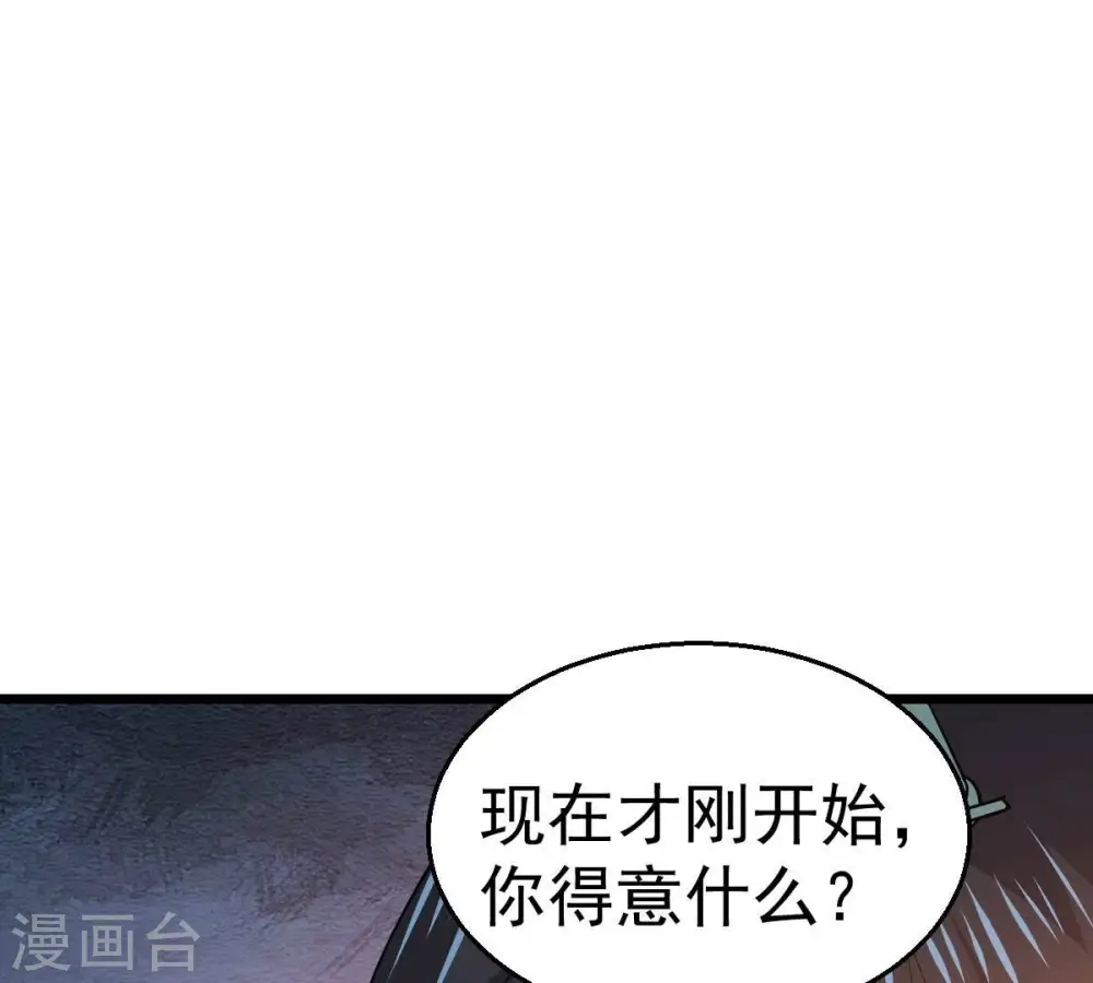 第234话 九清之墓 第45页