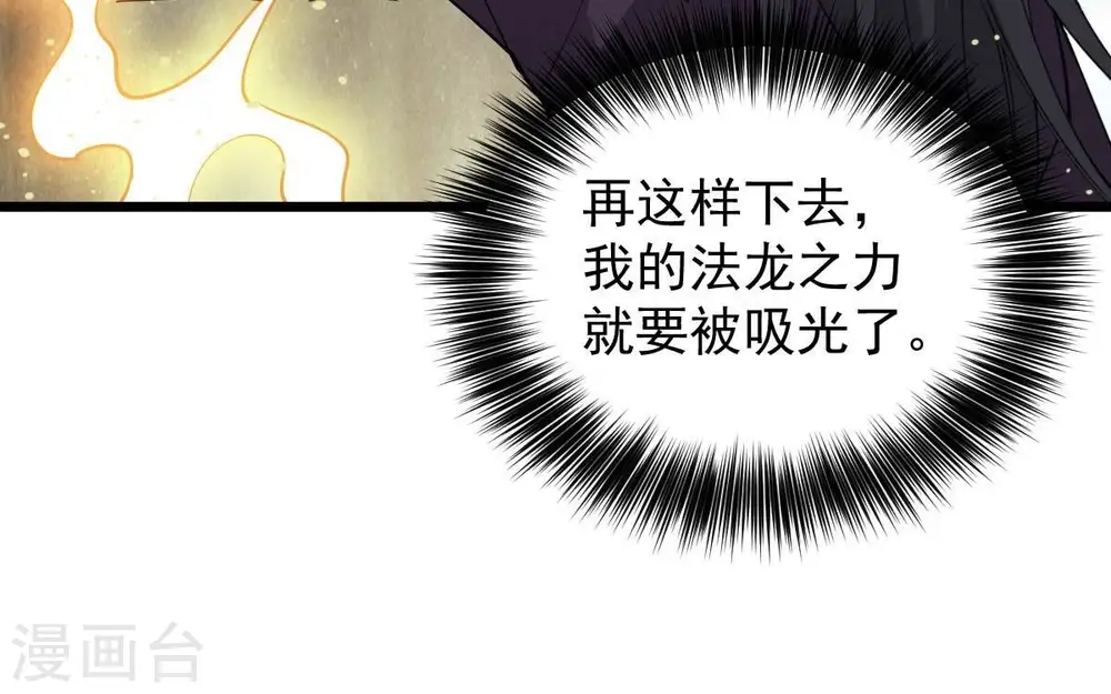 第234话 九清之墓 第49页