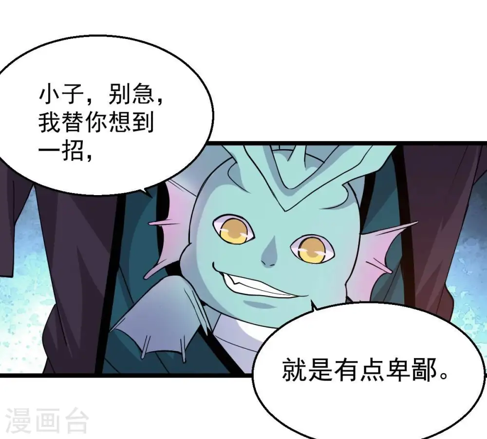 第234话 九清之墓 第50页