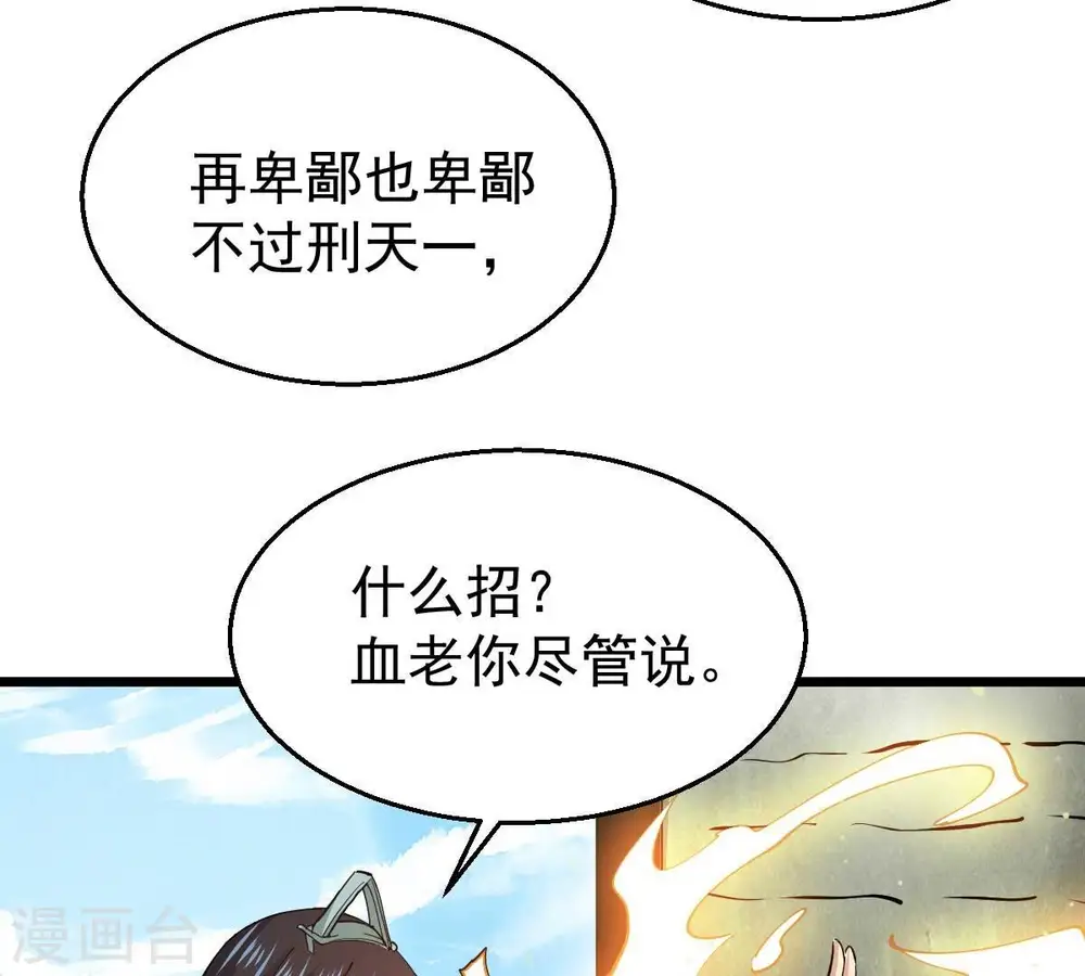 第234话 九清之墓 第51页