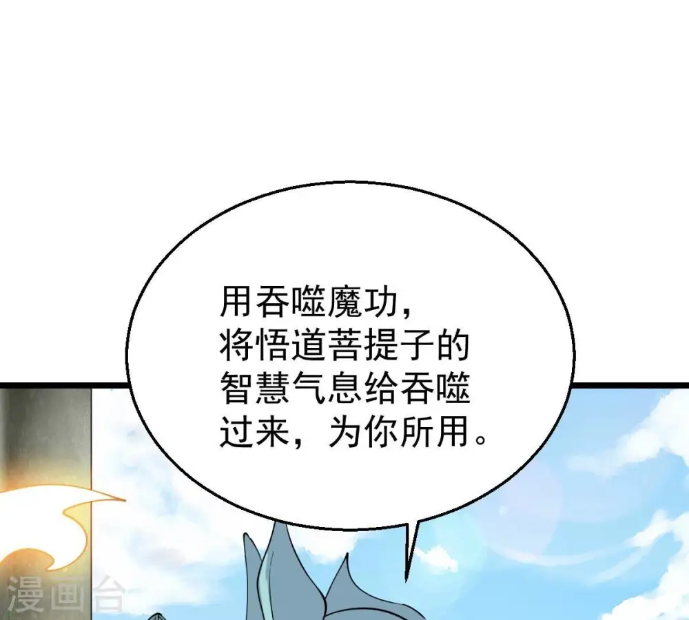 第234话 九清之墓 第53页