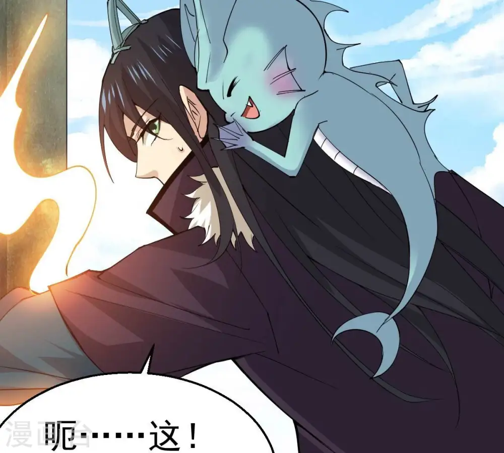 第234话 九清之墓 第54页