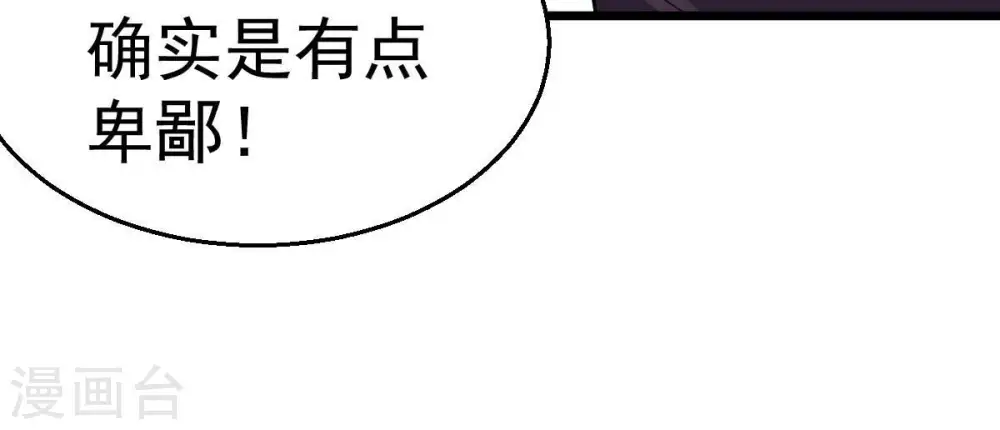 第234话 九清之墓 第55页