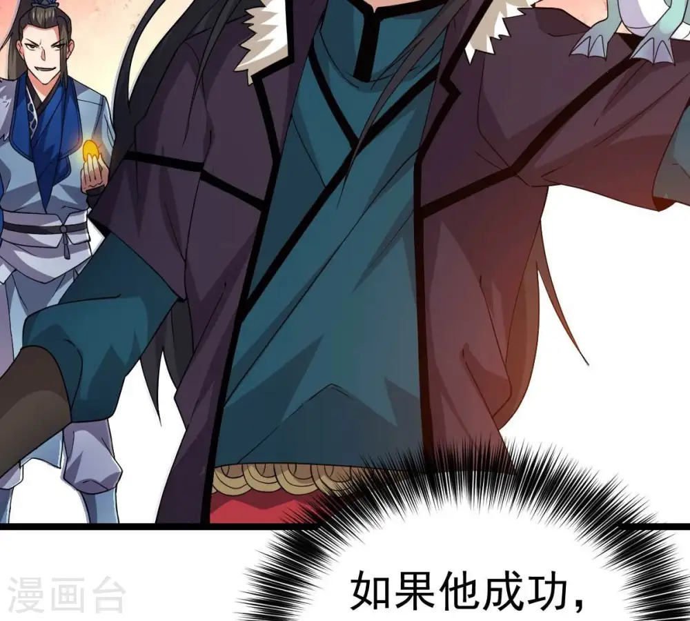 第234话 九清之墓 第57页