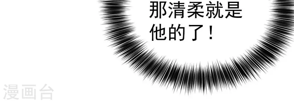 第234话 九清之墓 第58页