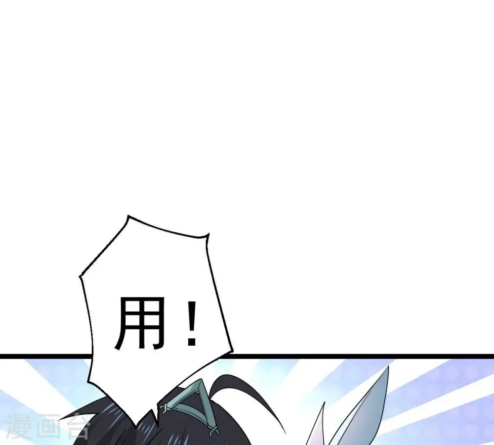 第234话 九清之墓 第59页