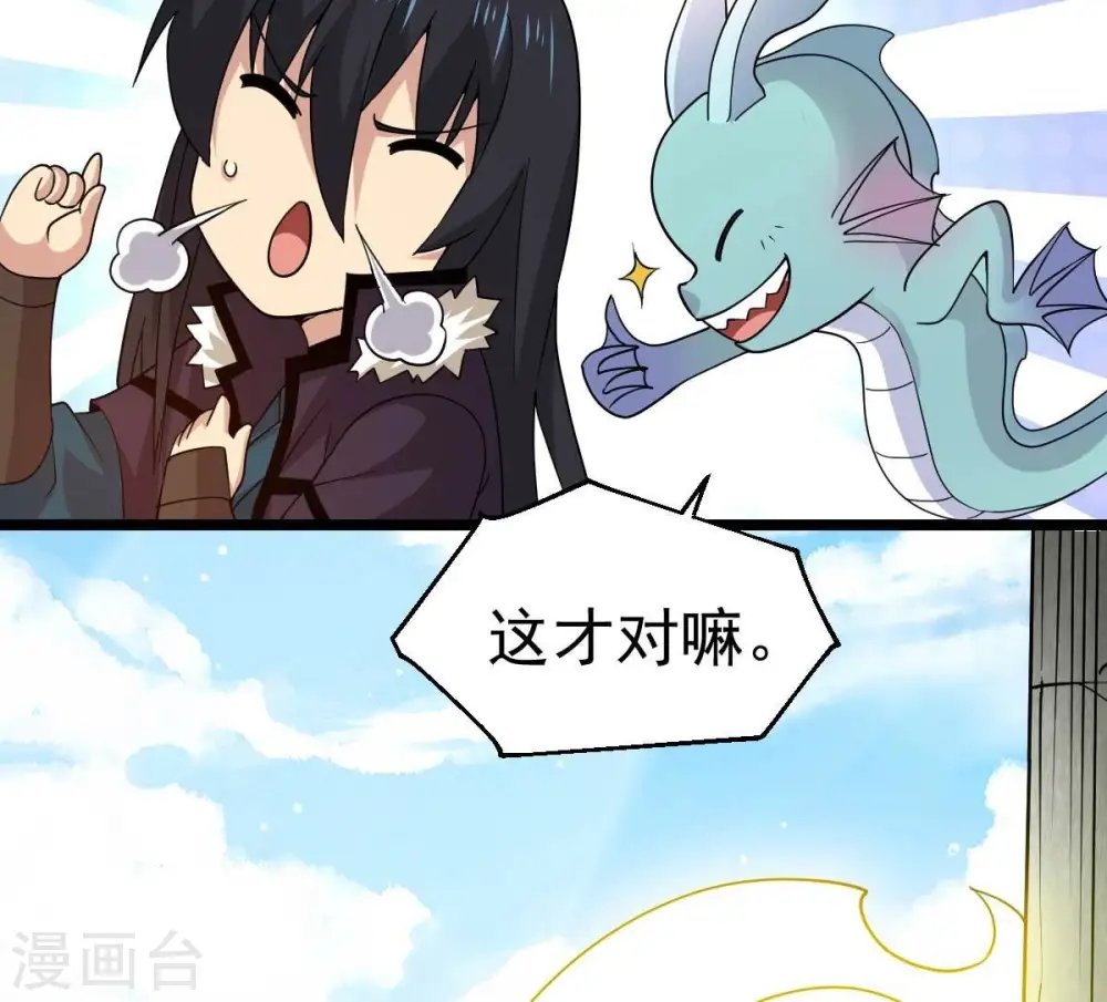 第234话 九清之墓 第60页