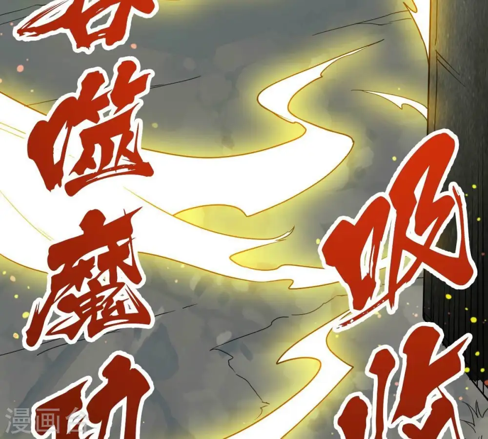第234话 九清之墓 第63页