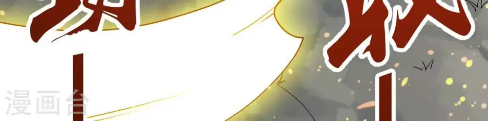 第234话 九清之墓 第64页