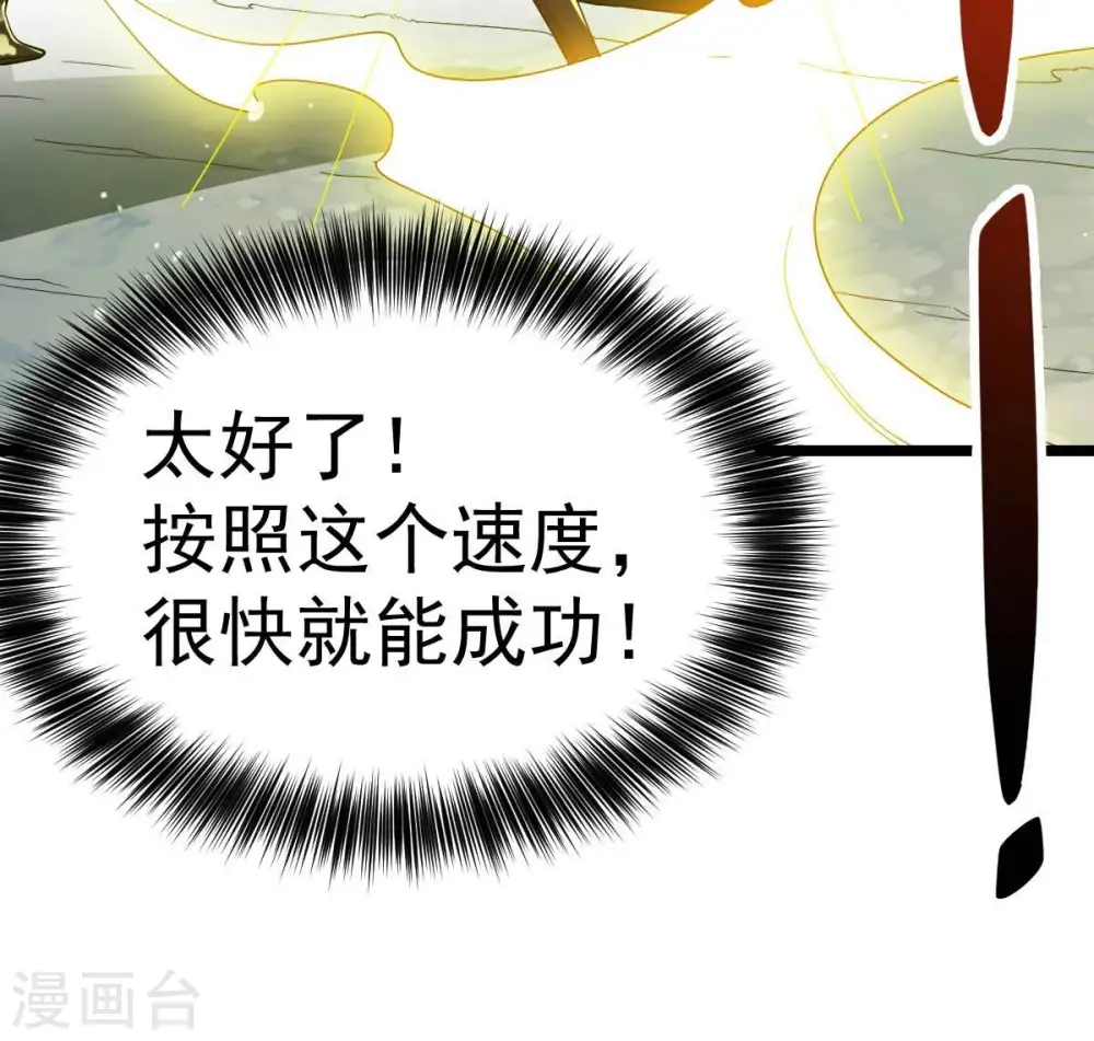 第234话 九清之墓 第67页