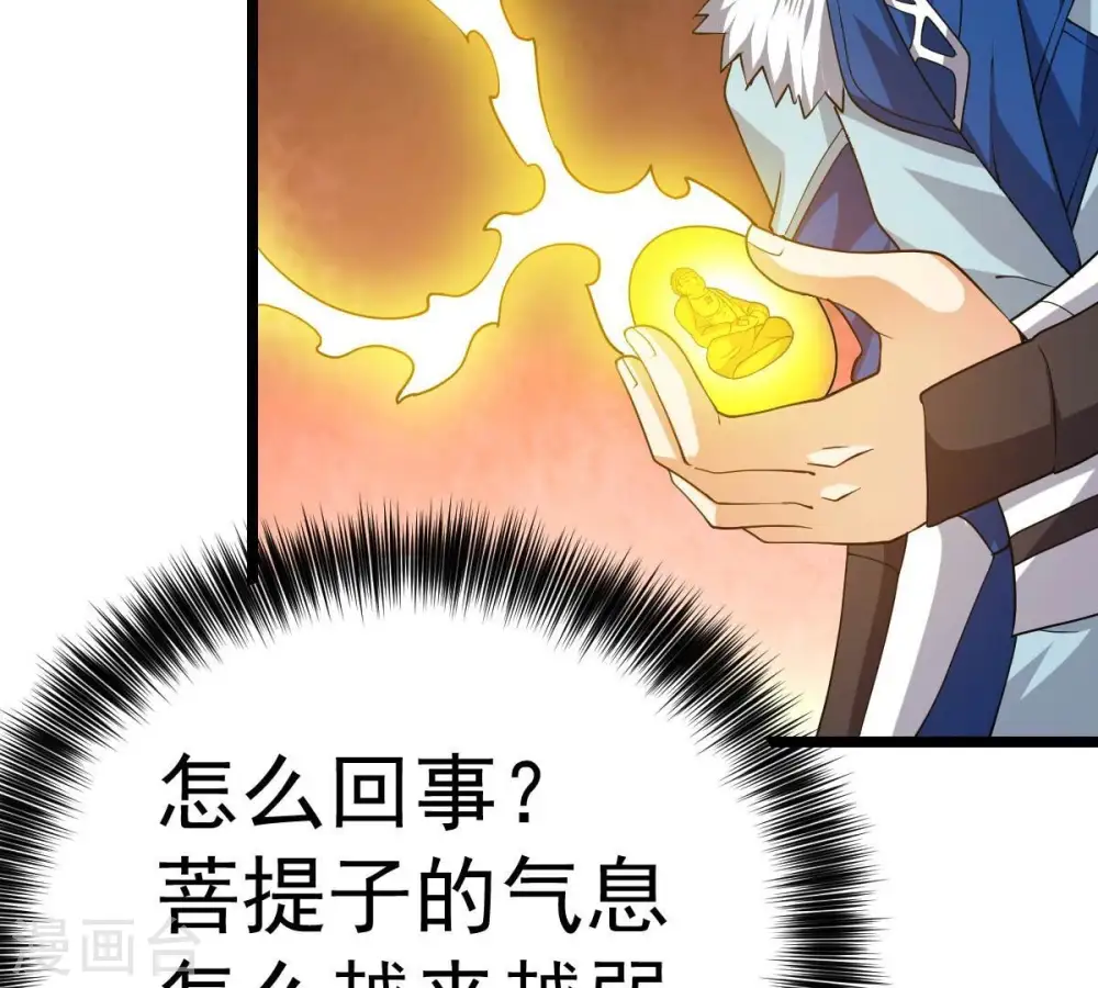 第234话 九清之墓 第69页