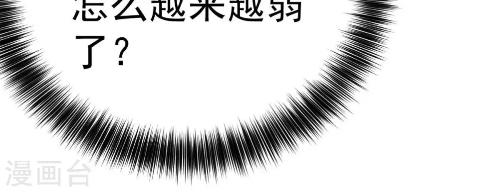 第234话 九清之墓 第70页