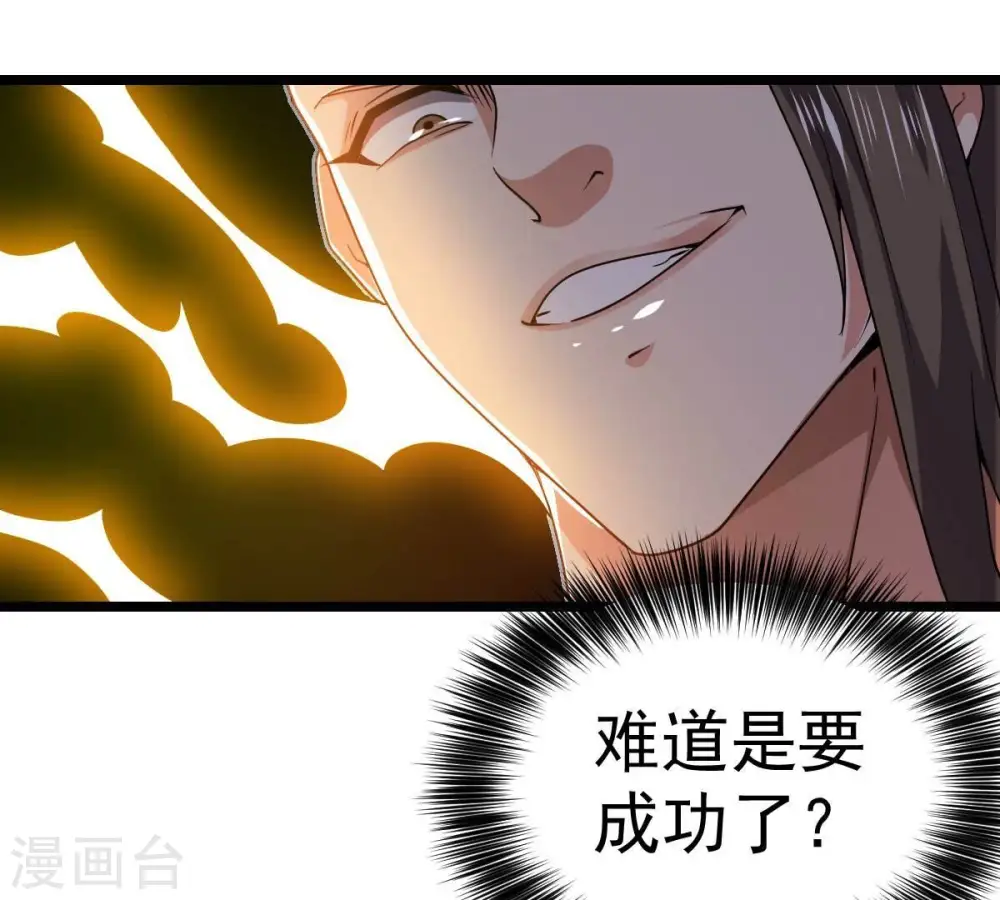第234话 九清之墓 第71页
