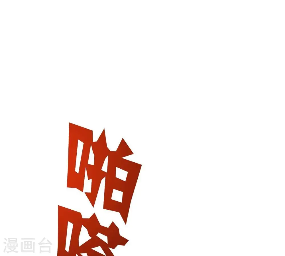 第234话 九清之墓 第74页