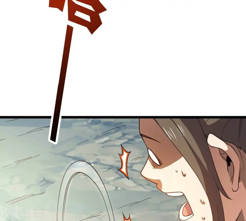 第234话 九清之墓 第75页