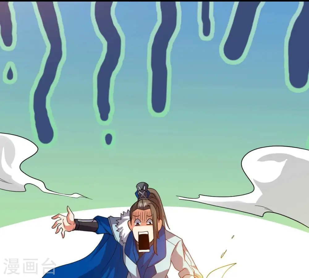 第234话 九清之墓 第77页