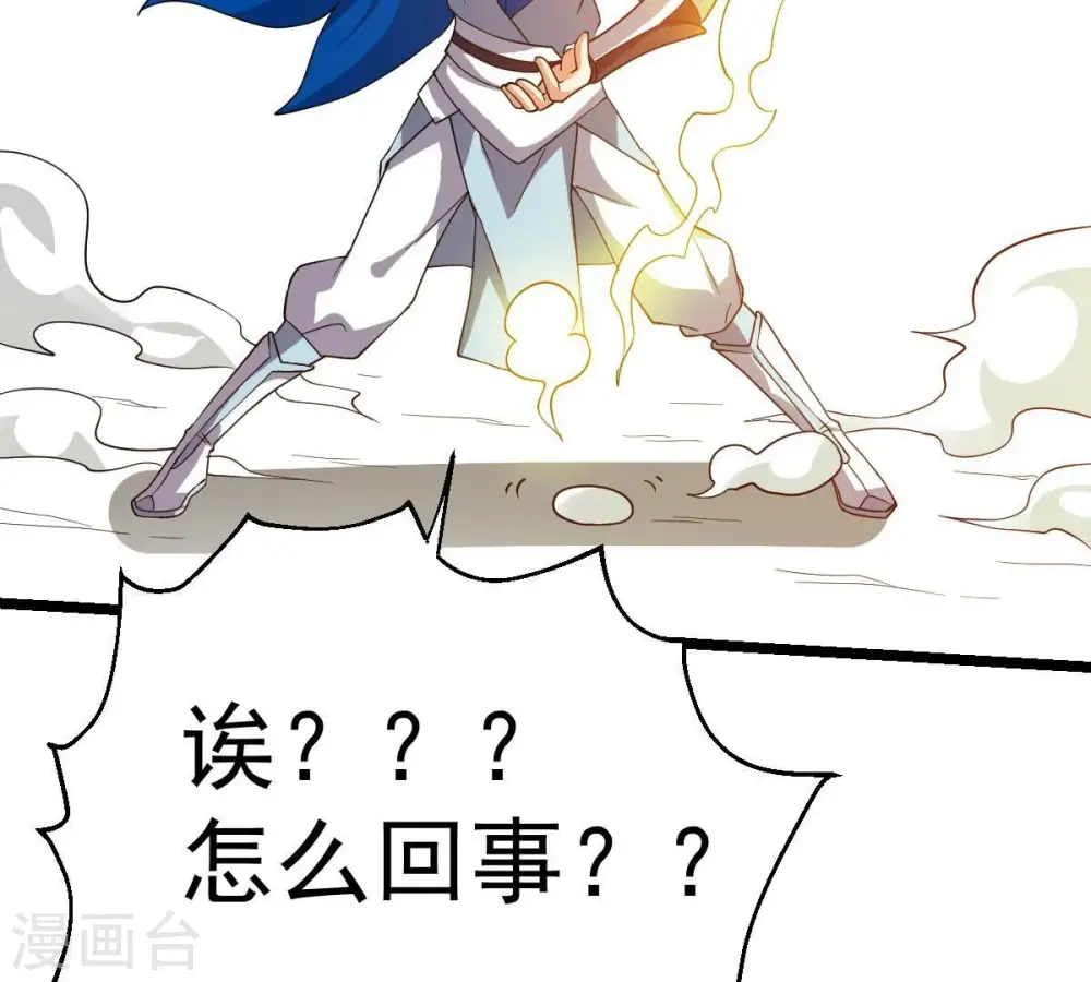 第234话 九清之墓 第78页