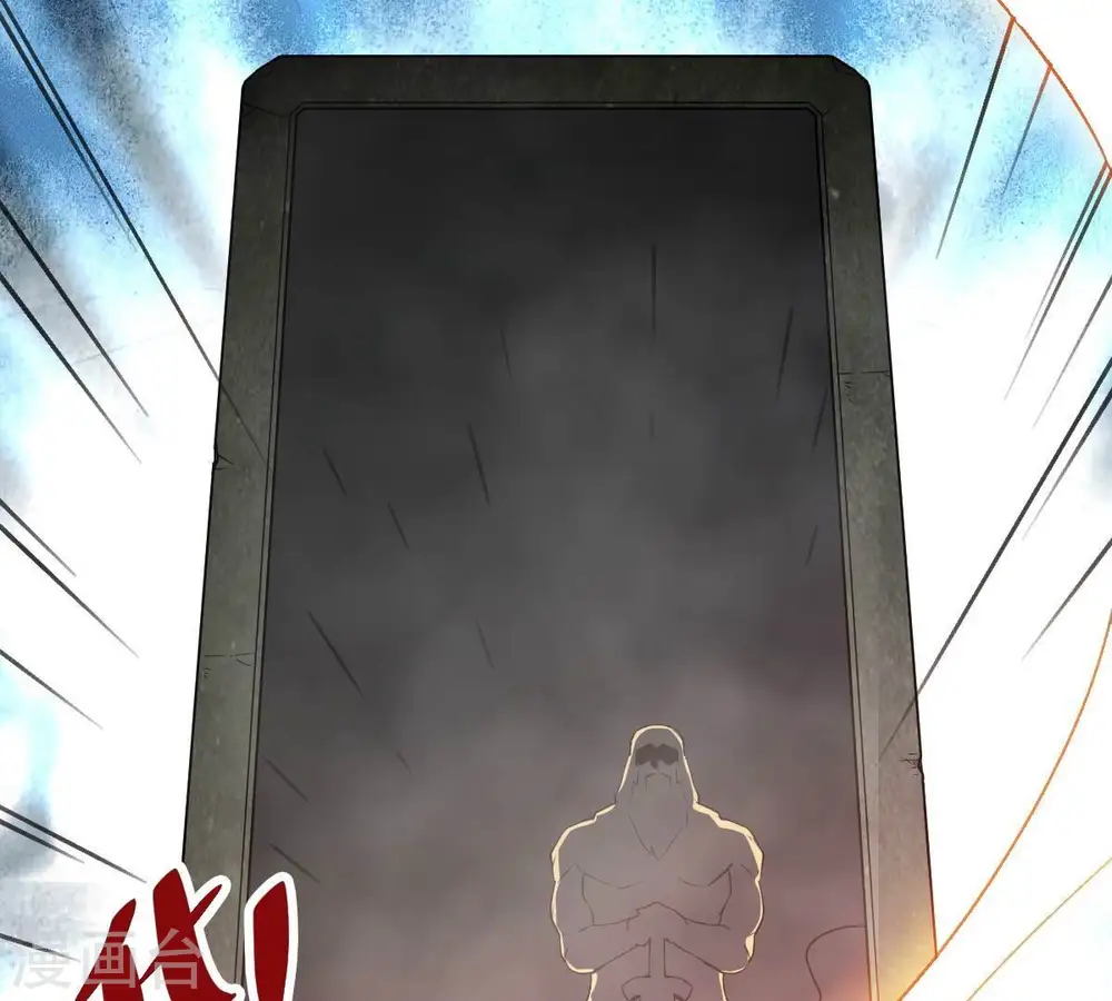 第234话 九清之墓 第82页