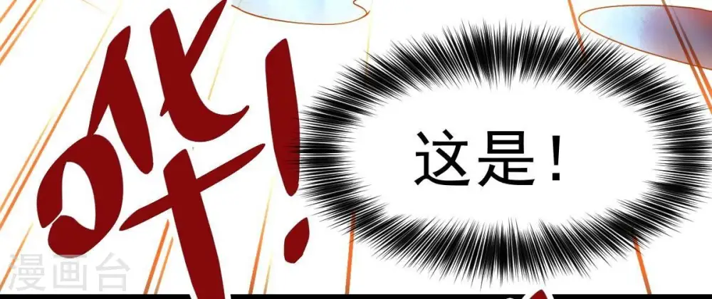 第234话 九清之墓 第84页