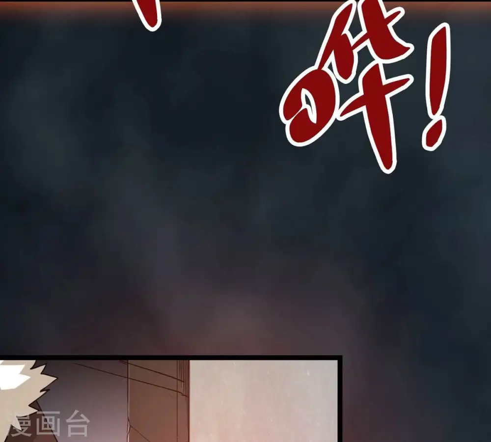 第234话 九清之墓 第85页