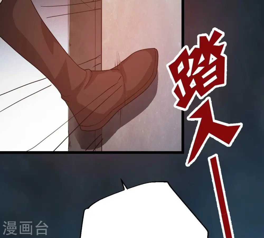 第234话 九清之墓 第86页
