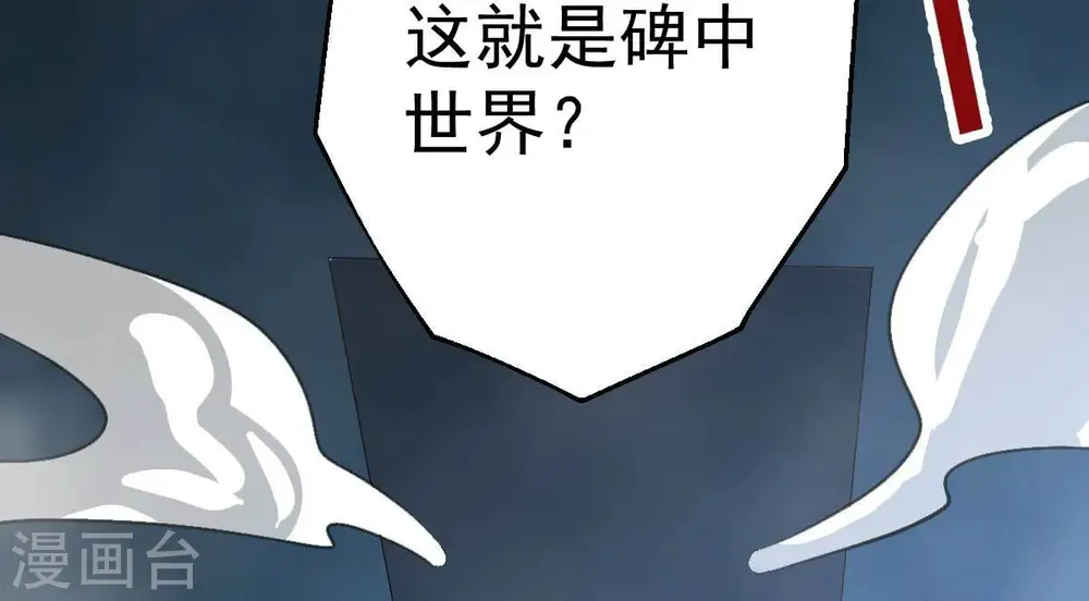 第234话 九清之墓 第87页