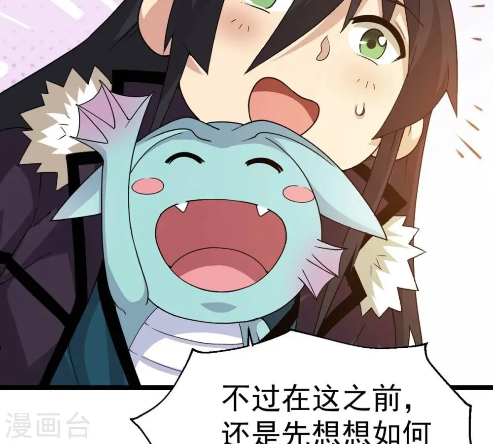 第235话 太清九虚功 第13页