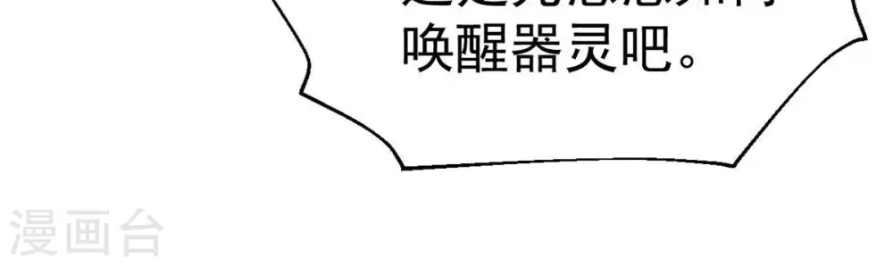 第235话 太清九虚功 第14页