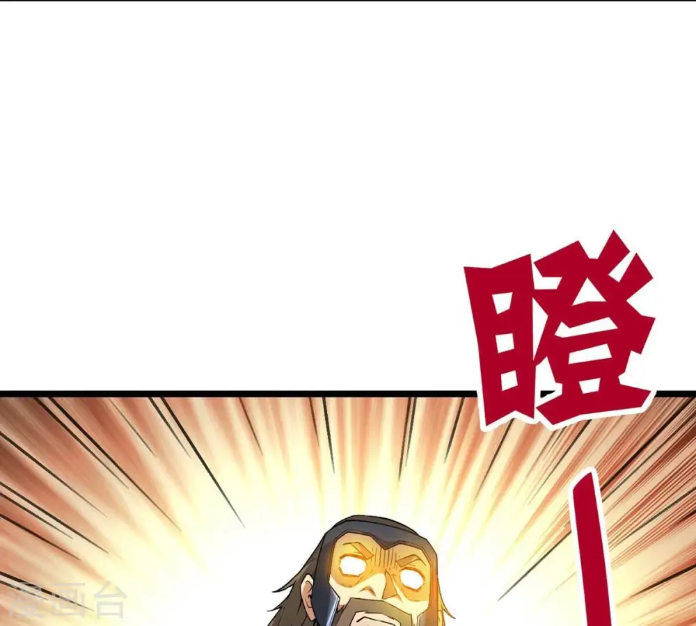 第235话 太清九虚功 第18页