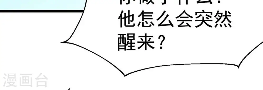 第235话 太清九虚功 第23页