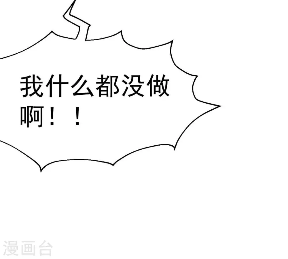 第235话 太清九虚功 第24页