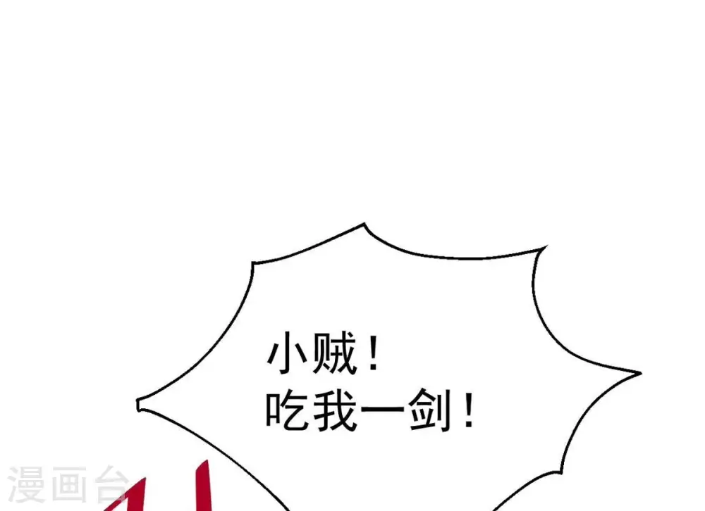 第235话 太清九虚功 第25页
