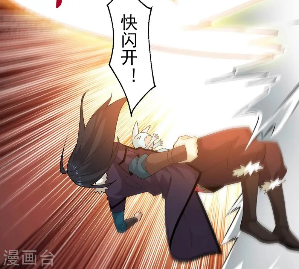 第235话 太清九虚功 第27页