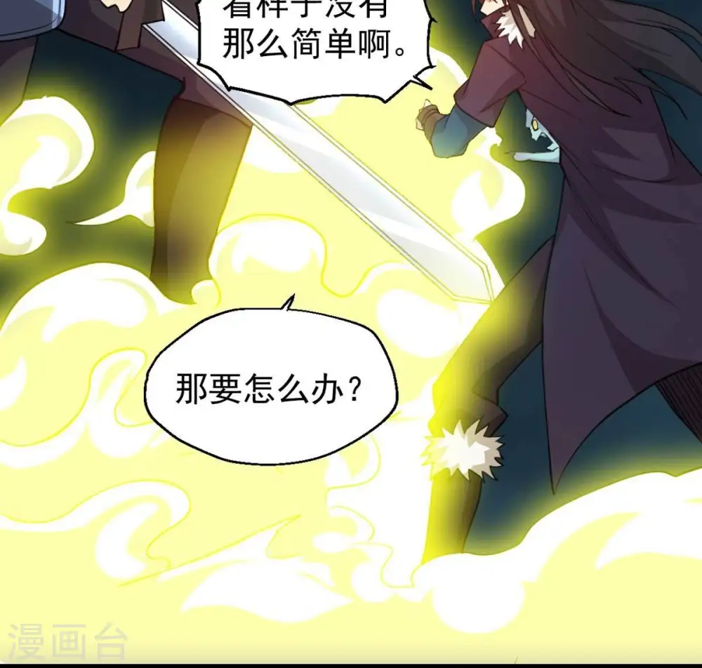 第235话 太清九虚功 第30页
