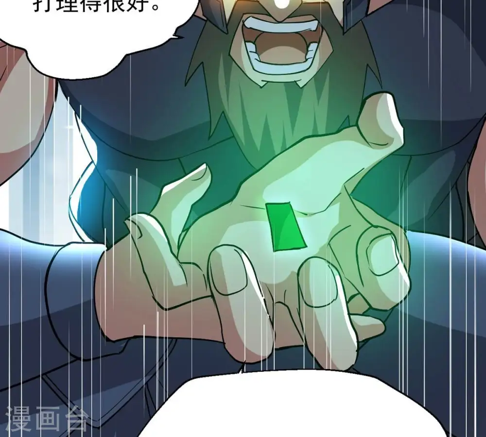 第235话 太清九虚功 第55页