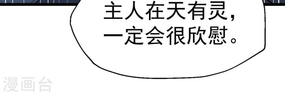 第235话 太清九虚功 第56页